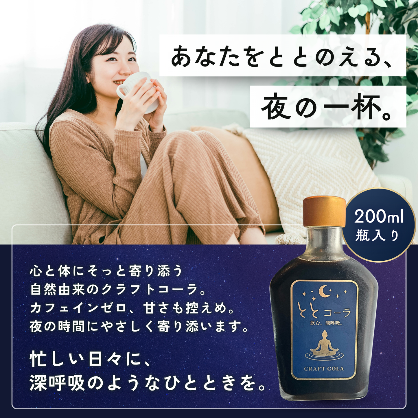 ととコーラシロップ200ml(送料無料)