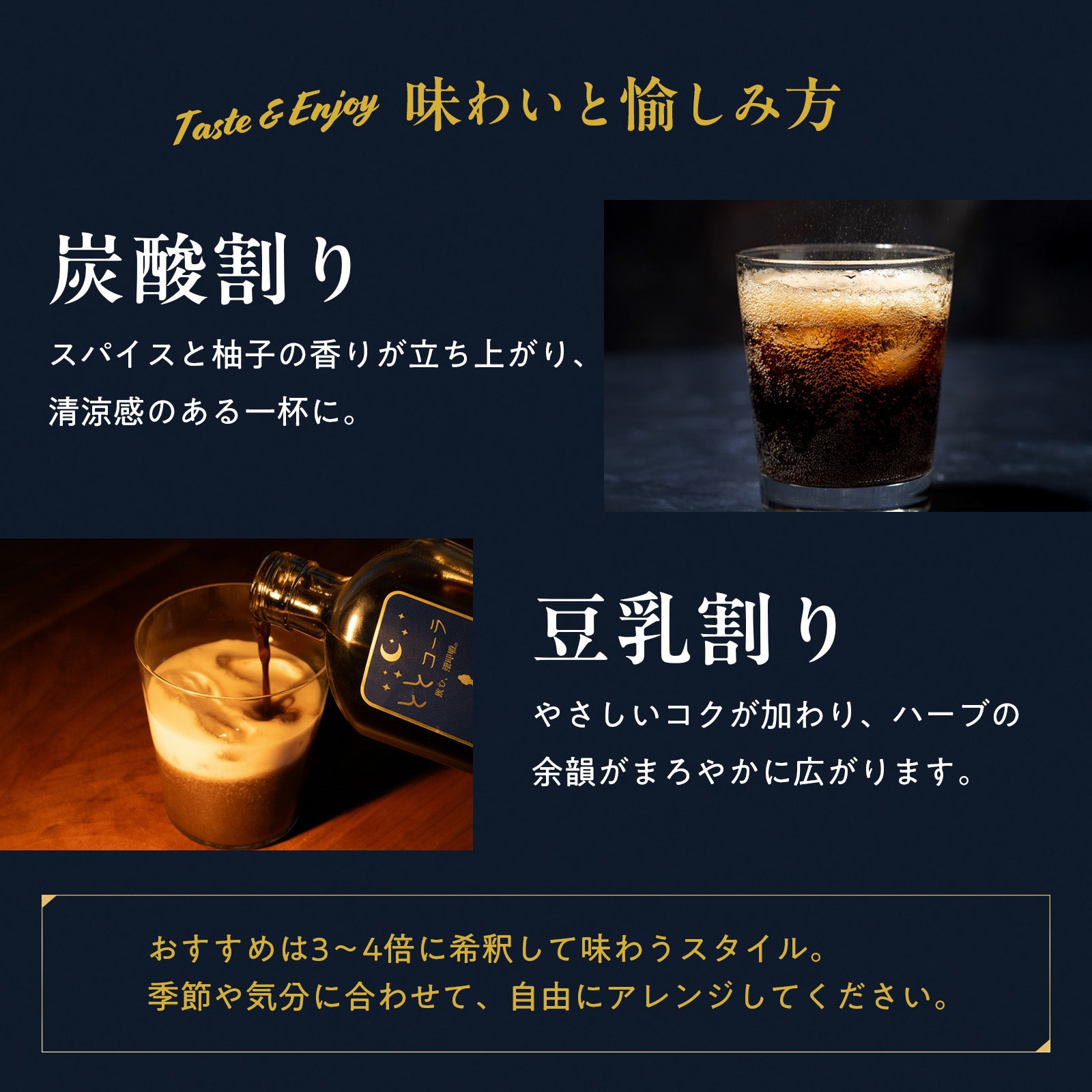 飲み方で、夜にととのう