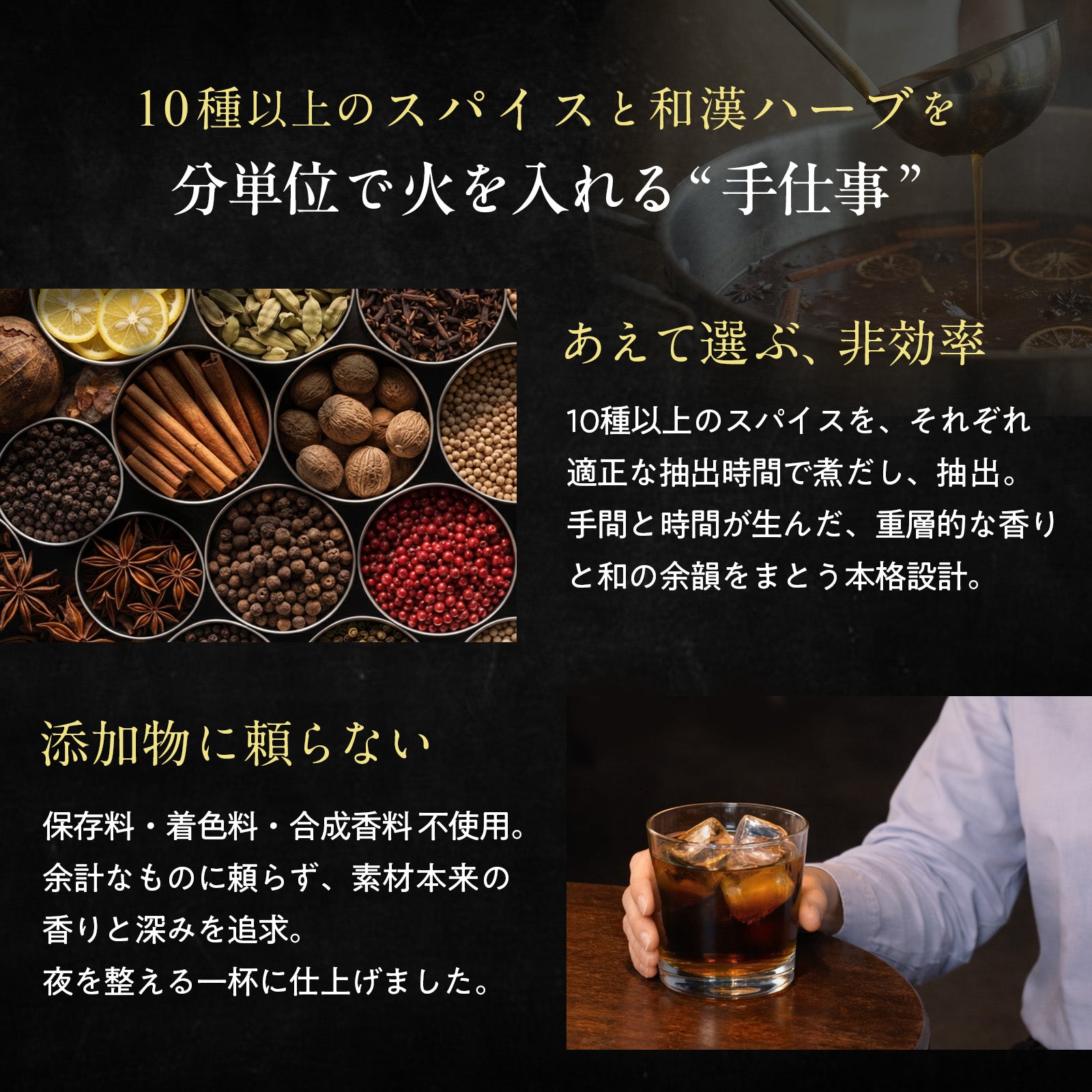 素材で、夜をともす