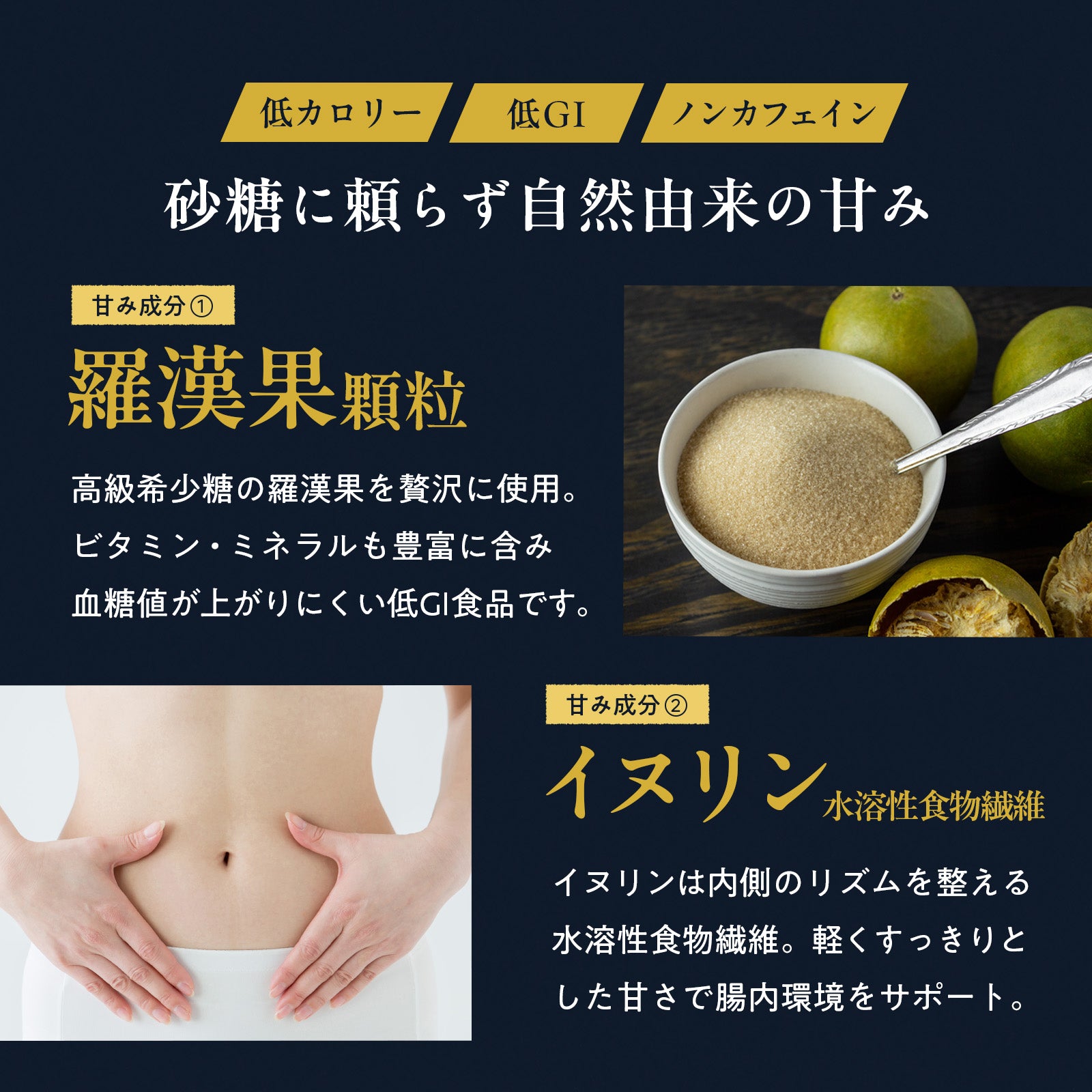 甘みで、心をほどく